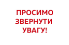 Аварійно-відновлювальні роботи